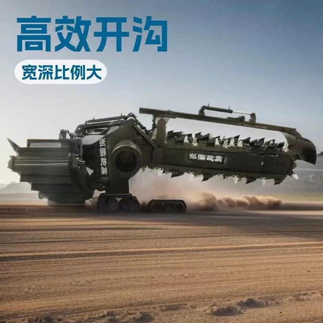 链式开沟机