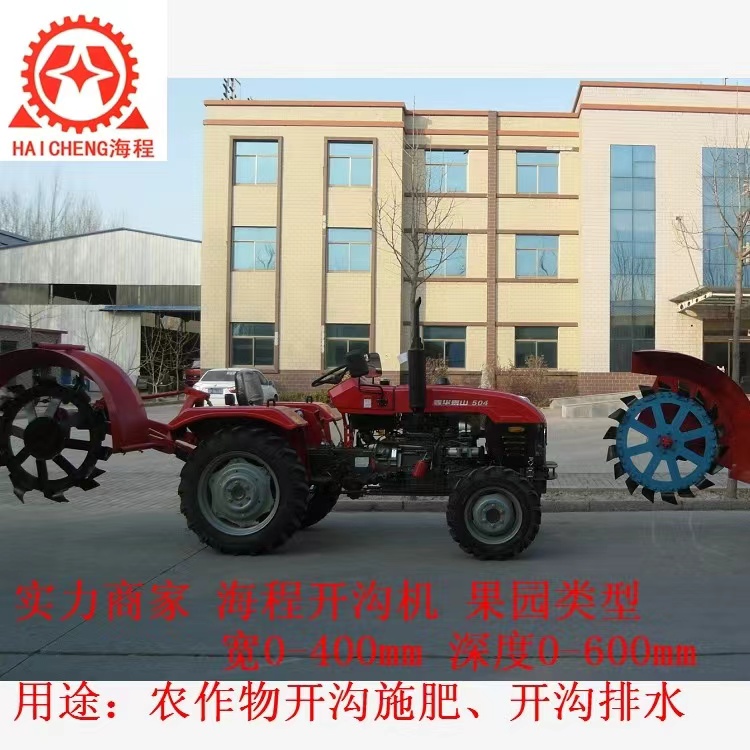 果园开沟机