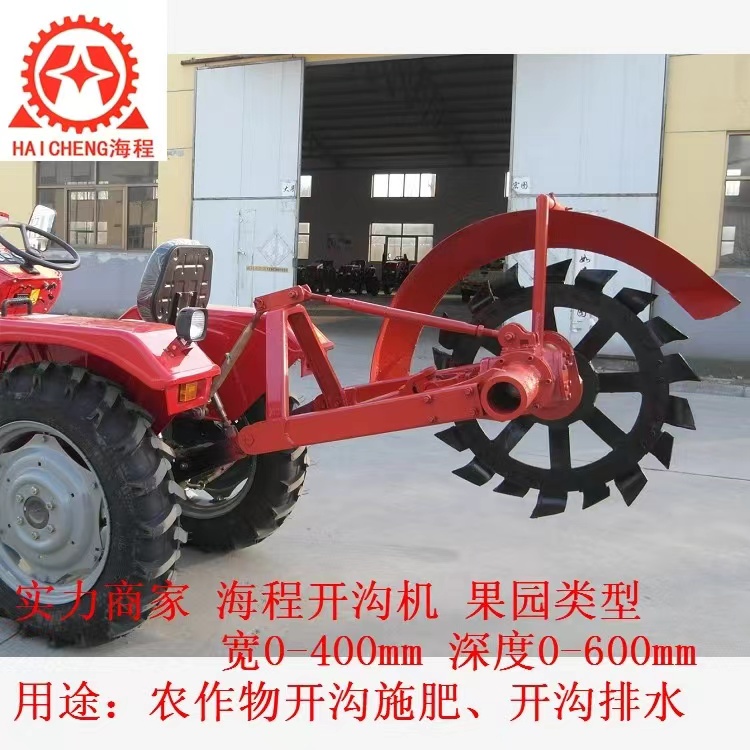 果园开沟机